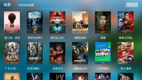 易点看tv安卓电视版 V5.6