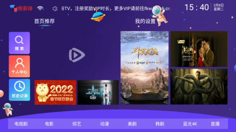 嘿荼锋安卓版 V5.3