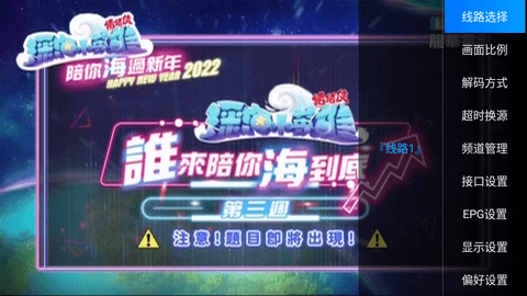 DIYP魔改TV安卓版 V5.2.0