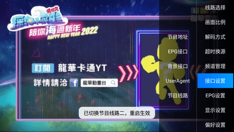 DIYP魔改TV安卓版 V5.2.0