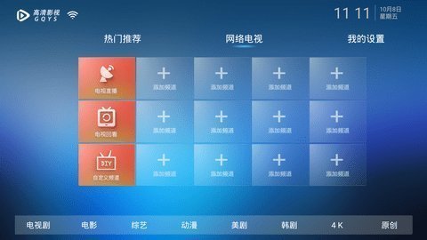 动力影视安卓版 V3.0.3