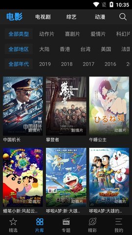 叮当影视安卓tv版 V1.1.3