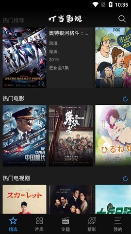 叮当影视安卓tv版 V1.1.3