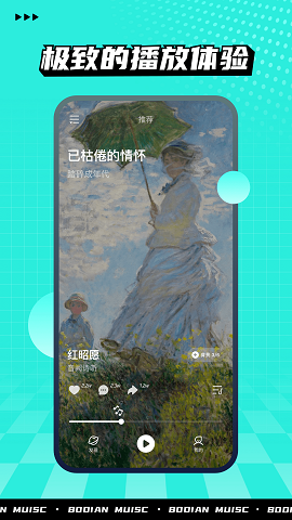 波点音乐安卓无广告版 V1.3.2