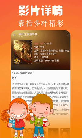 万众影视安卓版 V2.9.5