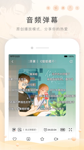 M站安卓版 V5.7.6