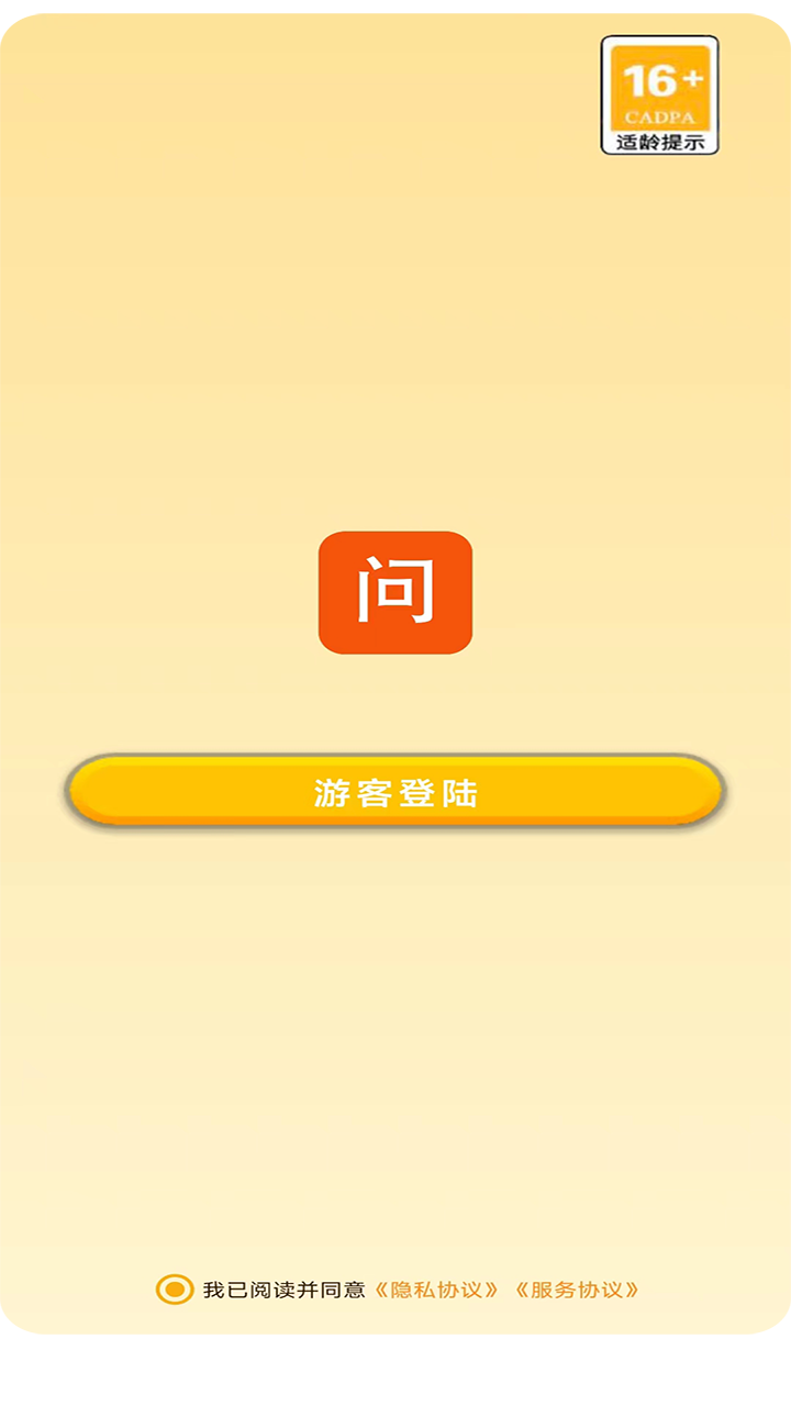 问鼎录安卓红包版 V1.0.0.0