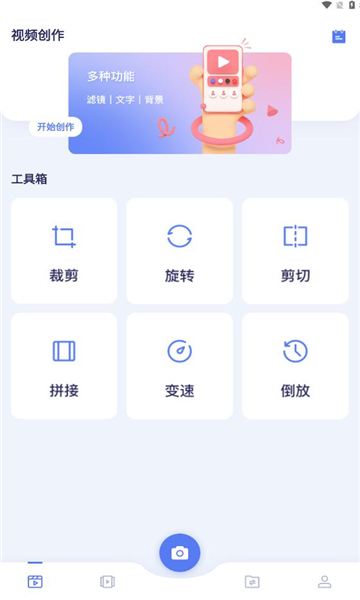 豆芽视频制作安卓免费版 V1.1