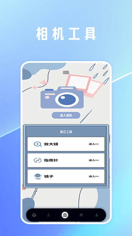 一键抠图安卓官方版 V2.0