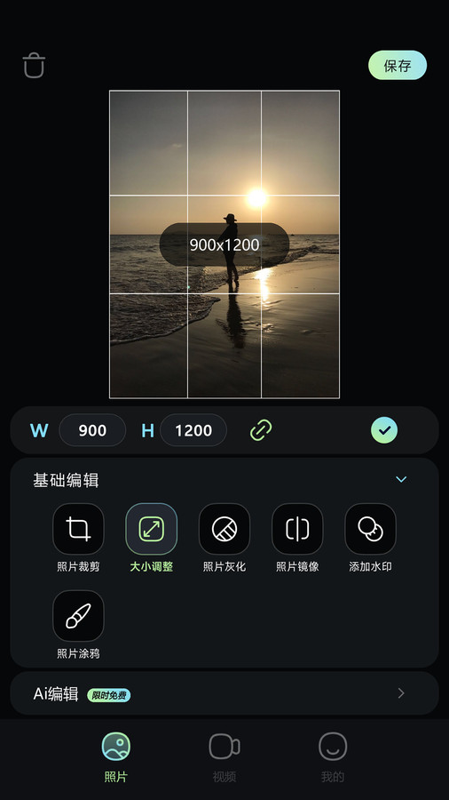 星视图软件安卓官方版 V1.0.5