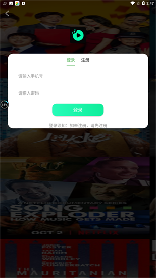 九合视频安卓免费版 V4.3.0