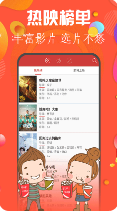 极速影院ios版 V4.1.6