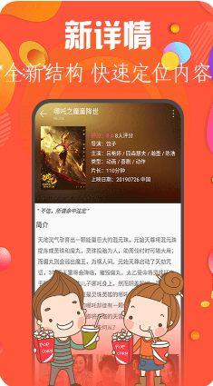 极速影院ios版 V4.1.6