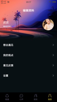 星夜影视安卓免费观看版 V1.0.3