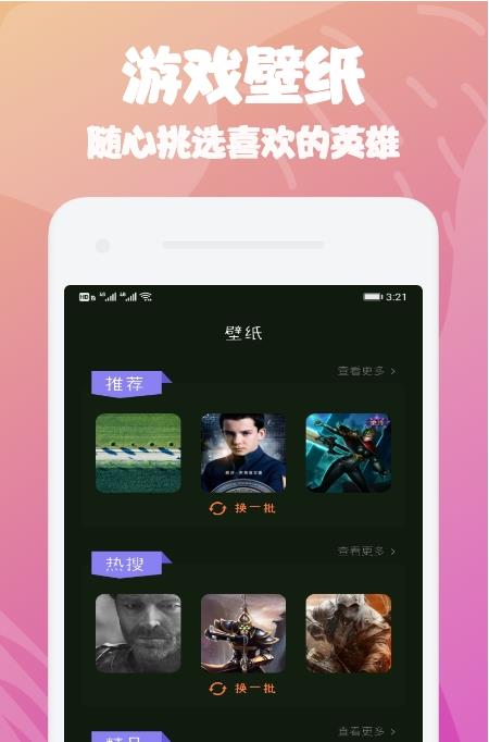 大师兄攻略安卓免费版 V1.1