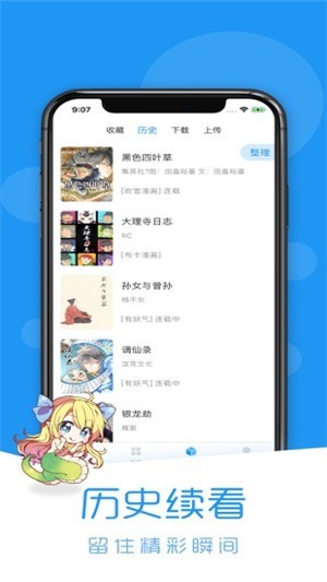 当鸟动漫安卓去广告版 V1.5.2.0