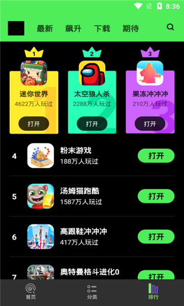 黑糖俱乐部安卓去广告版 V2.53.30.0