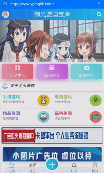 御光盟国宝盒安卓官方版 V1.0.1