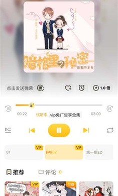 觅蜂FM安卓完整版 V1.0.3