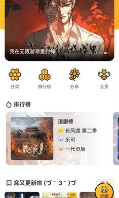 觅蜂FM安卓完整版 V1.0.3