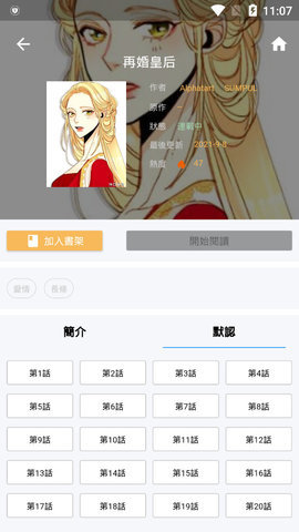 拷贝漫画安卓手机版 V1.0