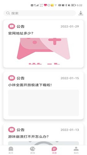 游咔app安卓免费版 V1.0