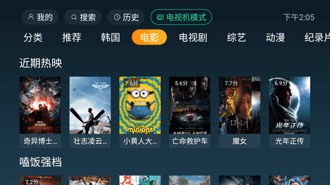 一起看tv安卓免费版 V2.3.4