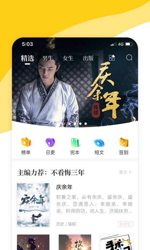 阅扑阅读安卓官方版 V1.9.5