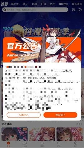 抖漫动漫安卓去广告版 V18.0