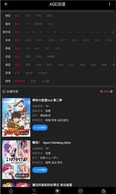 ace动漫安卓官方版 V2.0.0