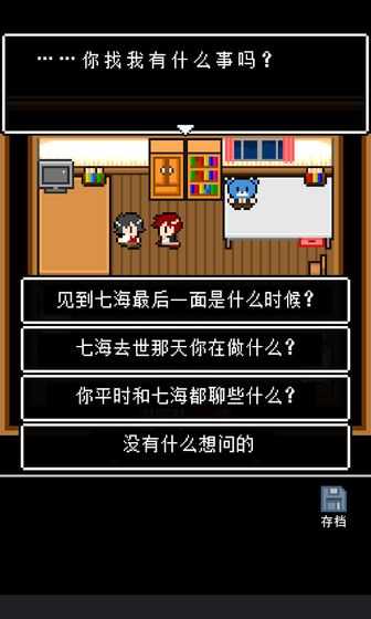 最后她对我说安卓免费版 V1.0