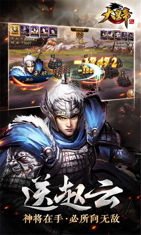 大皇帝安卓版 V1.28.0