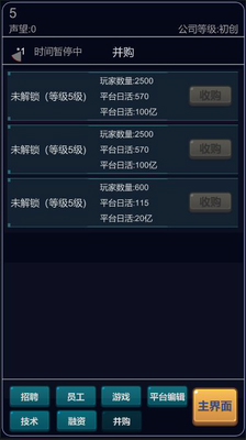 经营游戏安卓版 V1.0.6