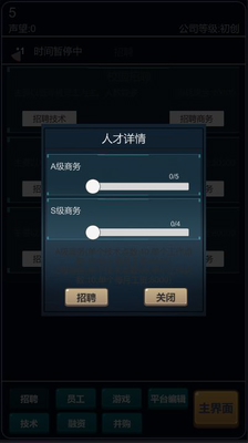 经营游戏安卓版 V1.0.6