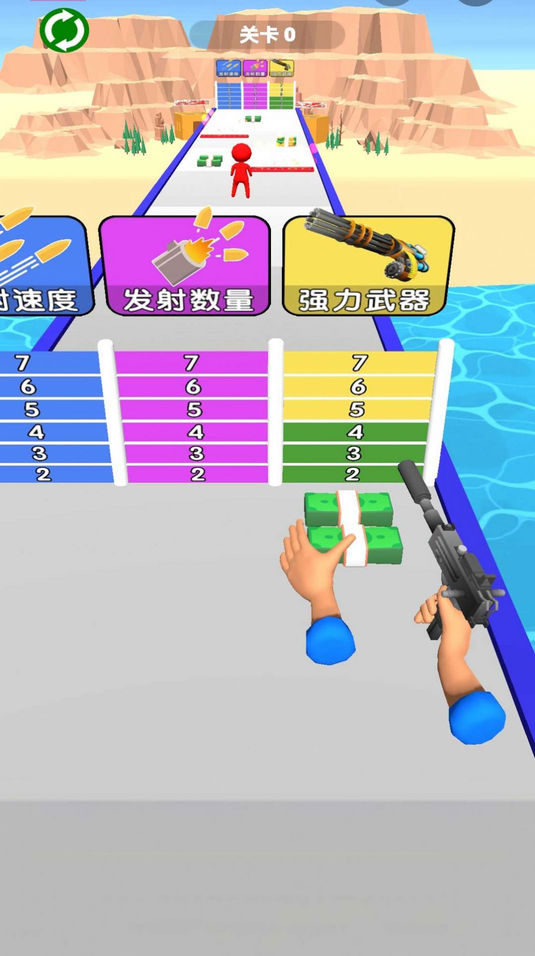 换把武器冲安卓版 V1.0.0