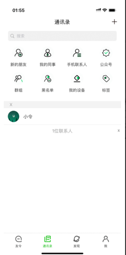 友令社交安卓版 V1.0.0