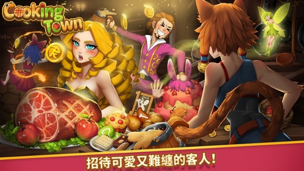 美食烹饪小镇安卓中文版 V1.1.8