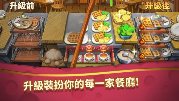 美食烹饪小镇安卓中文版 V1.1.8