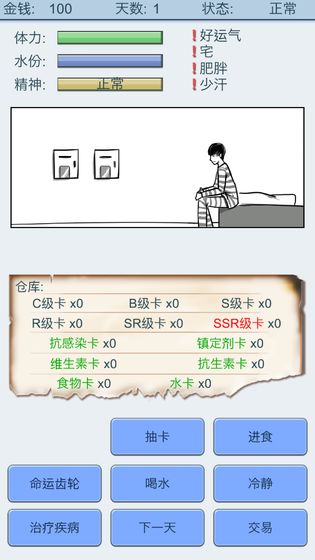 抽卡人生安卓版 V1.3