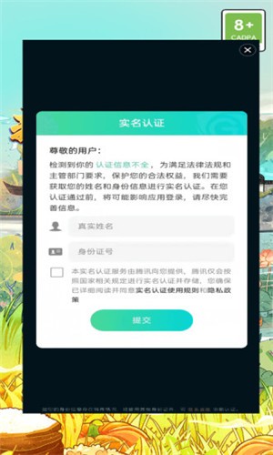 明朝当地主安卓版 V1.0.0