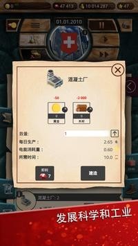 现代世界2安卓官方版 V1.0.11