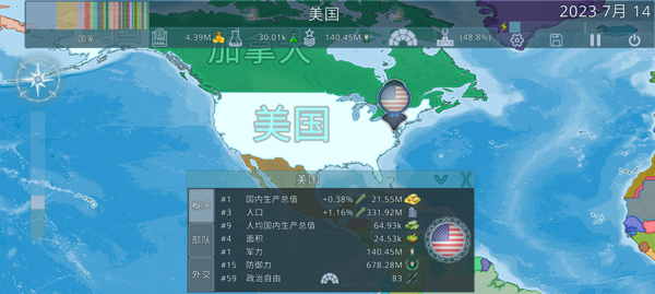 虚拟国家安卓版 V2.1.3