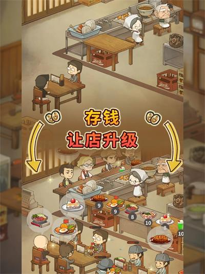 怀念的食堂故事安卓版 V1.9.0