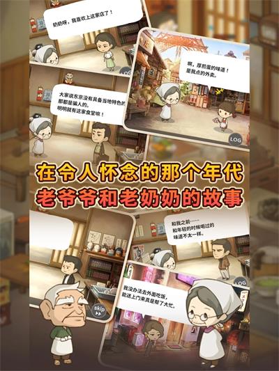 怀念的食堂故事安卓版 V1.9.0