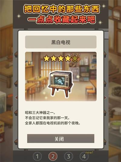 怀念的食堂故事安卓版 V1.9.0