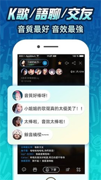 欢乐语音安卓版 V2.3.0