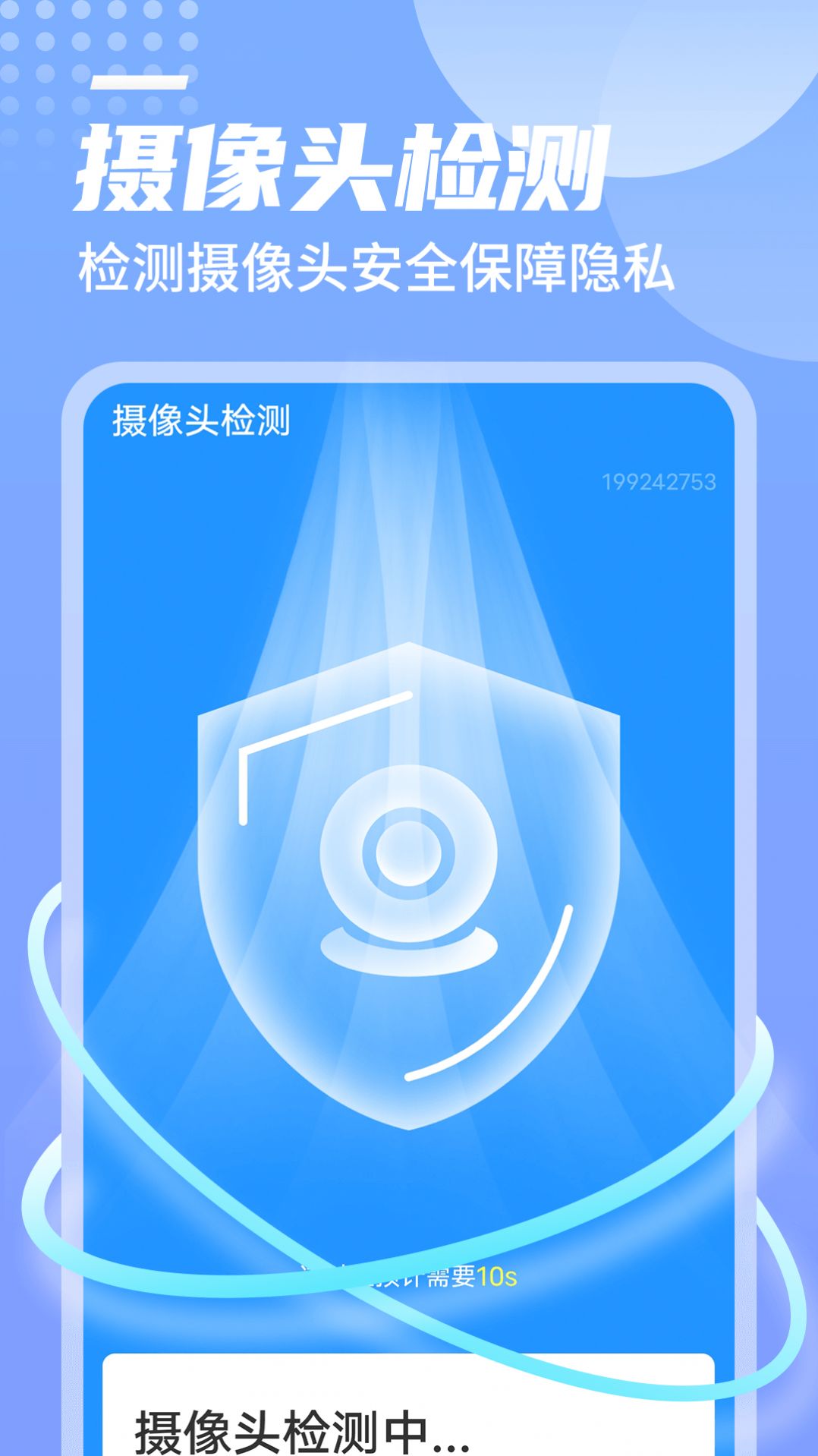 旻旻雷电清理安卓版 V1.0.0