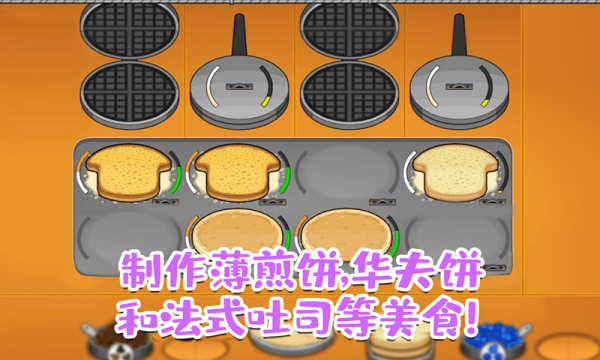 老爹的甜品屋安卓版 V1.5