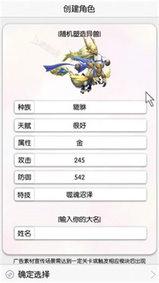 异兽模拟器安卓免费版 V1.4.0