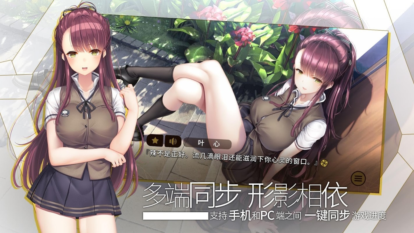 三色绘恋s安卓版 V1.06